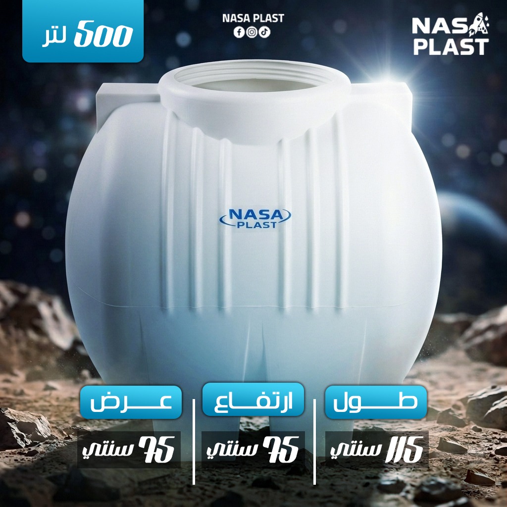 خزان 500 لتر أفقي