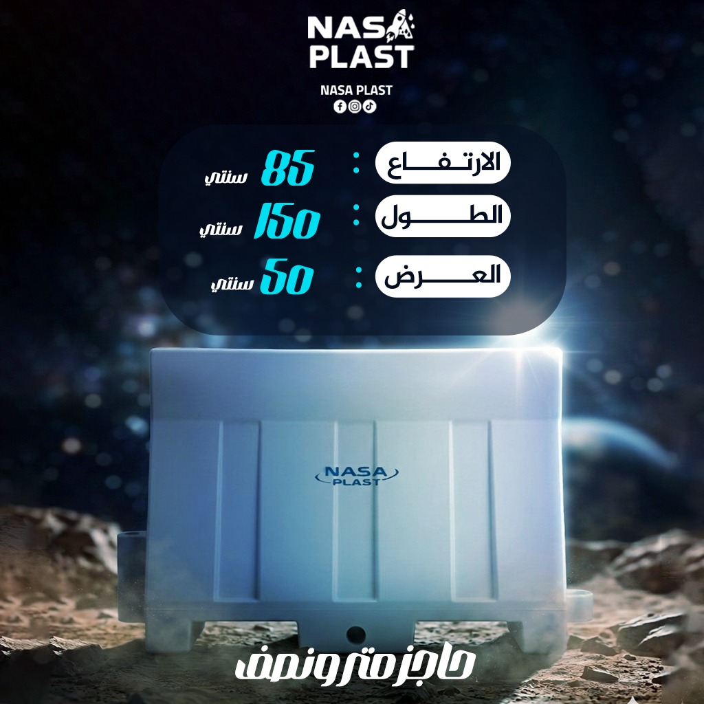 حاجز متر ونصف