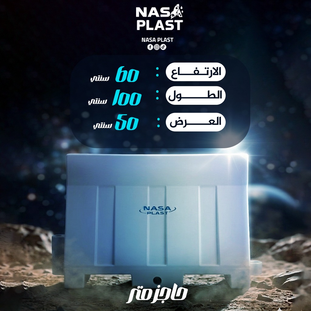 حاجز متر