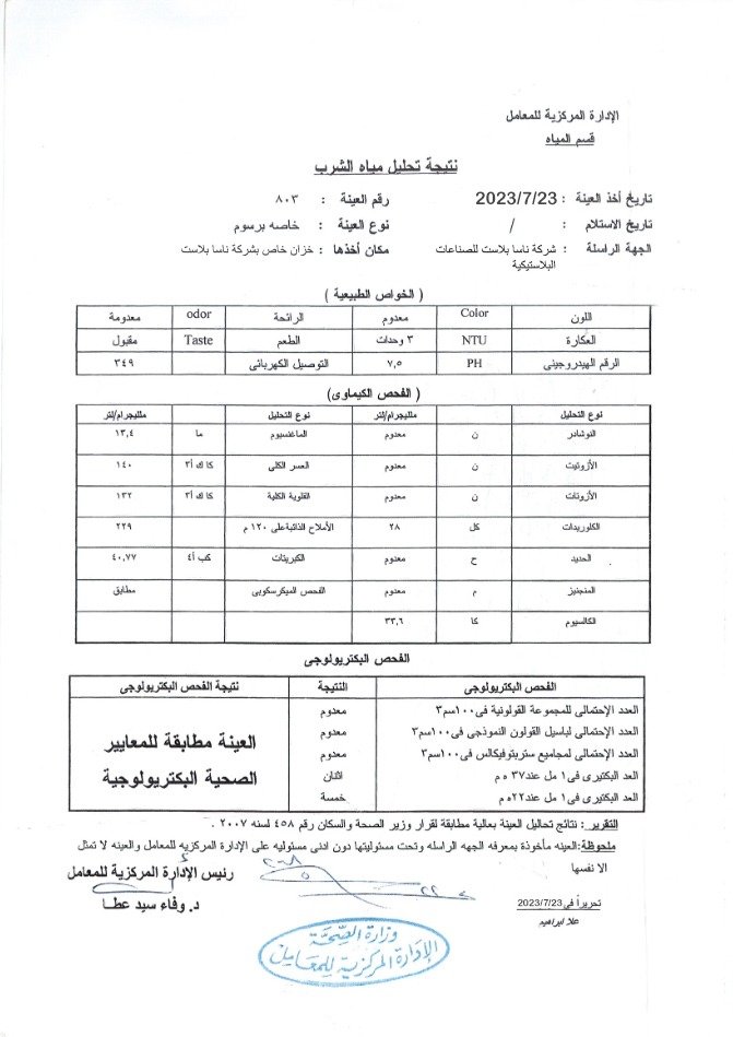 ISO 9001:2015 Quality Certificate