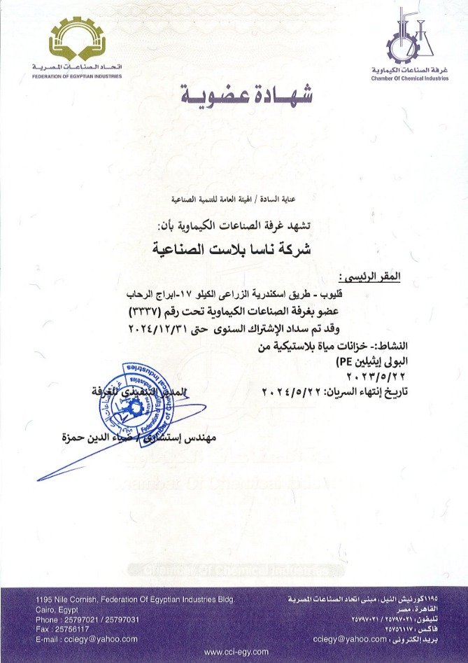 Educational Buildings Authority