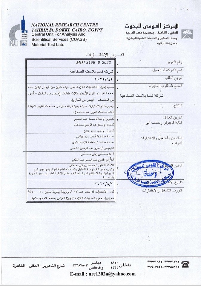 Egyptian Standards Certificate